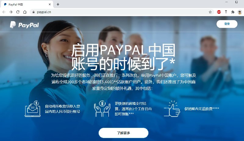 他来了 他来了~ 