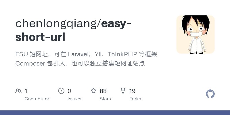 GitHub - chenlongqiang/easy-short-url: ESU 短网址，可在 Laravel、Yii、ThinkPHP 等框架 Composer 包引入，也可以独立搭建短网址站点