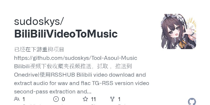 GitHub - sudoskys/BiliBiliVideoToMusic: 已经在下游重构项目 https://github.com/sudoskys/Tool-Asoul-Music   Bilibili视频下载收藏夹视频推送，抓取 ，推送到Onedrive|使用RSSHUB…