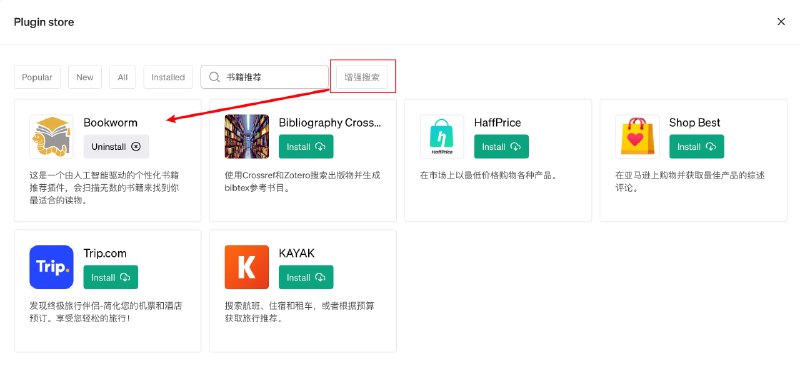 #AI插件让你的 ChatGPT 插件商店支持中文搜索这个脚本专门为 ChatGPT Plus 用户服务，给 ChatGPT 插件商店添加一个中文搜索功能