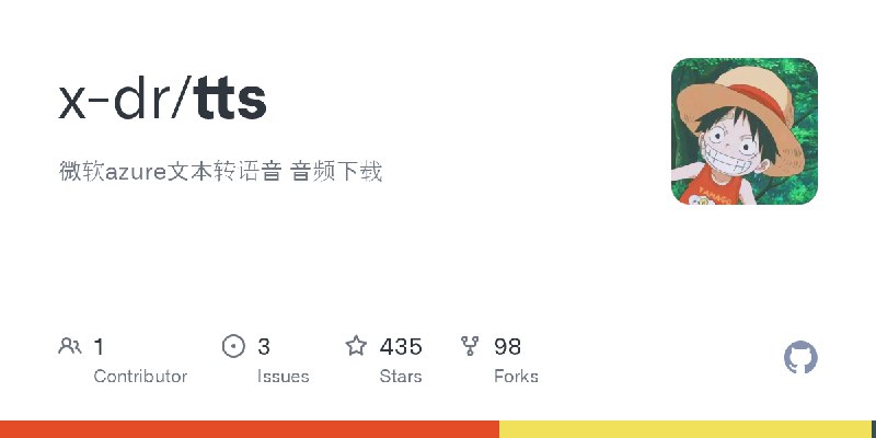 GitHub - x-dr/tts: 微软azure文本转语音 音频下载