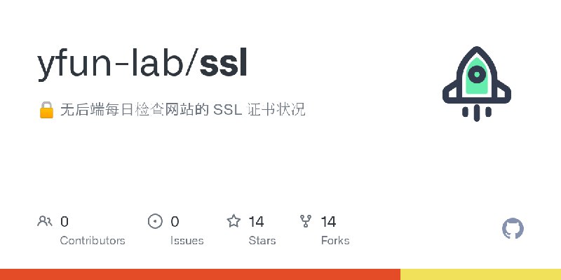 GitHub - yfun-lab/ssl: 🔒 无后端每日检查网站的 SSL 证书状况