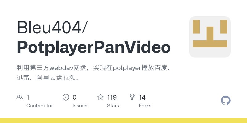 GitHub - Bleu404/PotplayerPanVideo: 利用第三方webdav网盘，实现在potplayer播放百度、迅雷、阿里云盘视频。
