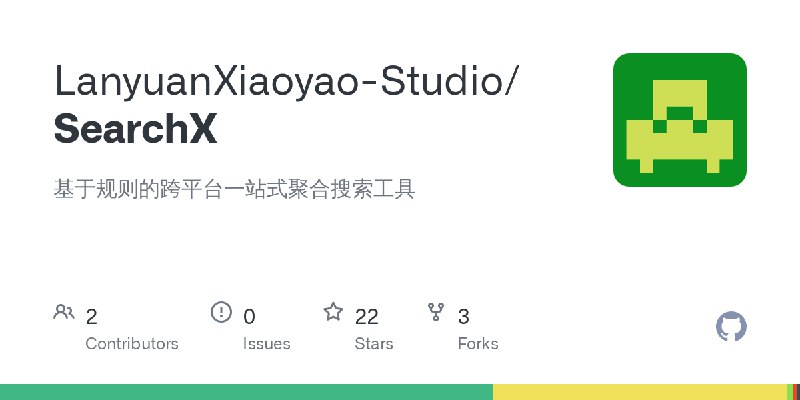 LanyuanXiaoyao-Studio/SearchX