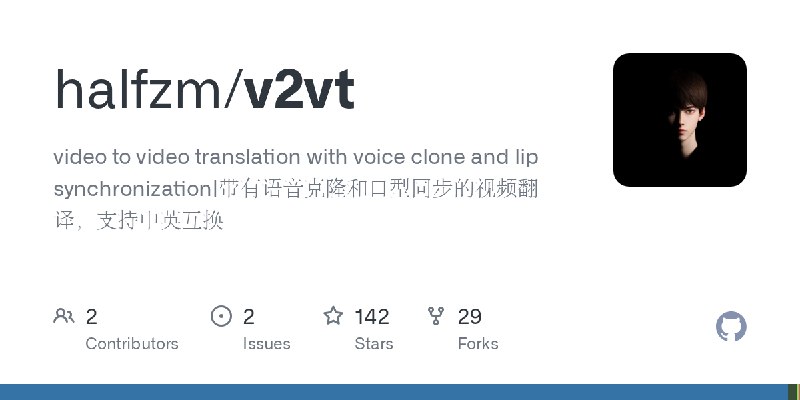 GitHub - halfzm/v2vt: video to video translation with voice clone and lip synchronization|带有语音克隆和口型同步的视频翻译，支持中英互换