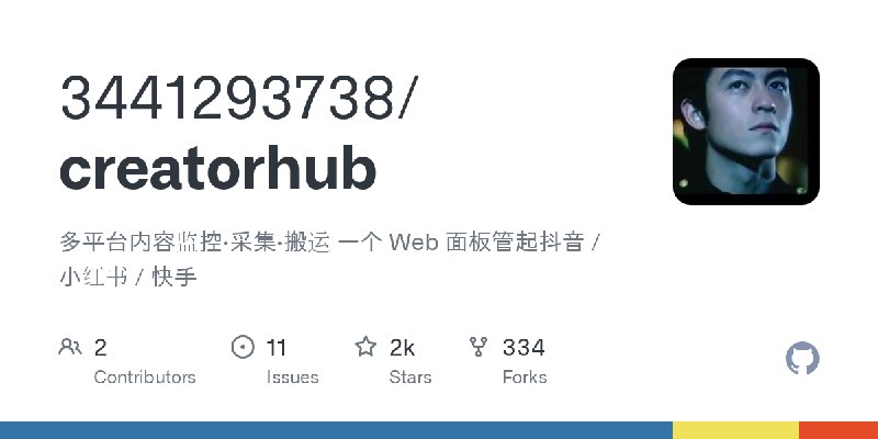 GitHub - 3441293738/creatorhub: 多平台内容监控·采集·搬运 一个 Web 面板管起抖音 / 小红书 / 快手