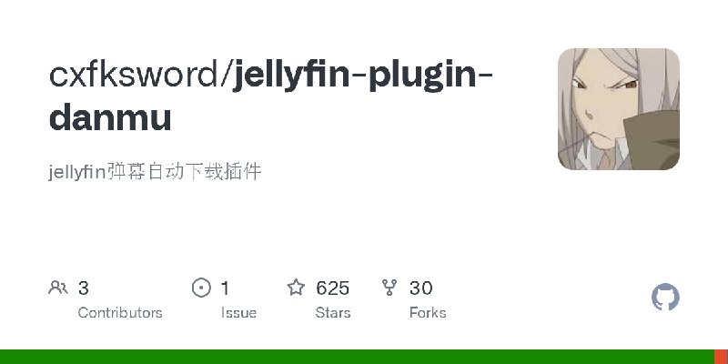 GitHub - cxfksword/jellyfin-plugin-danmu: jellyfin弹幕自动下载插件
