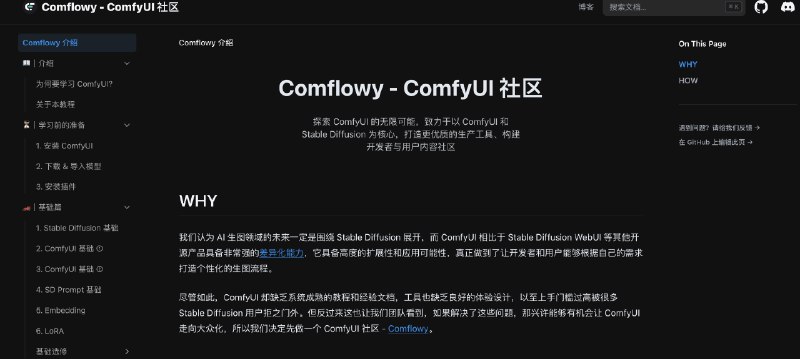#AI #Stable_DiffusionComflowy社区-更完善系统的Stable Diffusion和ComfyUI教程Comflowy社区主要为探索 ComfyUI 的无限可能，致力于以 ComfyUI 和 Stable Diffusion 为核心，打造更优质的生产工具、构建开发者与用户内容社区这个社区能提供什么：1. 提供更完善系统的 Stable Diffusion & ComfyUI 教程2. 提供可以互动讨论的 Discord 社群： [Discord 社群]：(