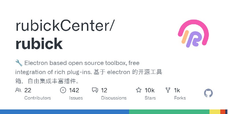 GitHub - rubickCenter/rubick: 🔧  Electron based open source toolbox, free integration of rich plug-ins. 基于 electron 的开源工具箱，自由集成丰富插件。