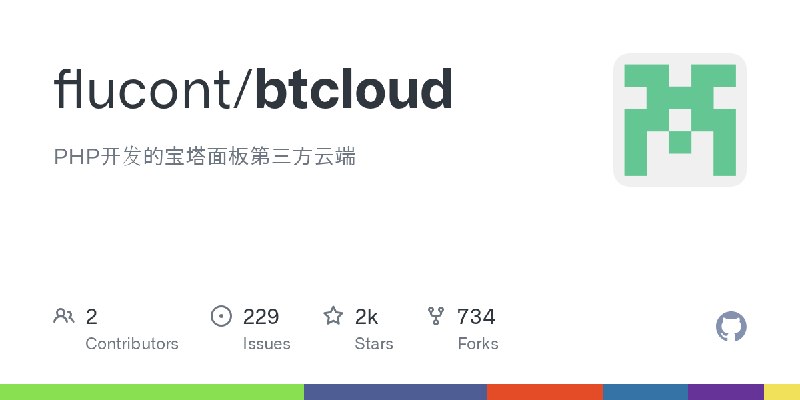 GitHub - flucont/btcloud: PHP开发的宝塔面板第三方云端
