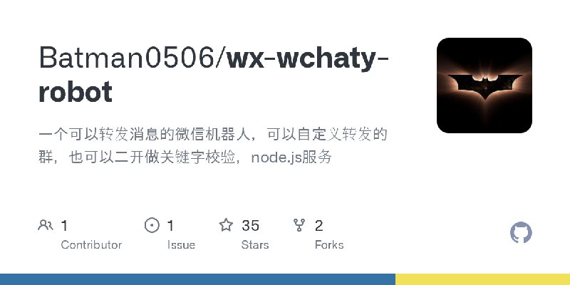 GitHub - Batman0506/wx-wchaty-robot: 一个可以转发消息的微信机器人，可以自定义转发的群，也可以二开做关键字校验，node.js服务