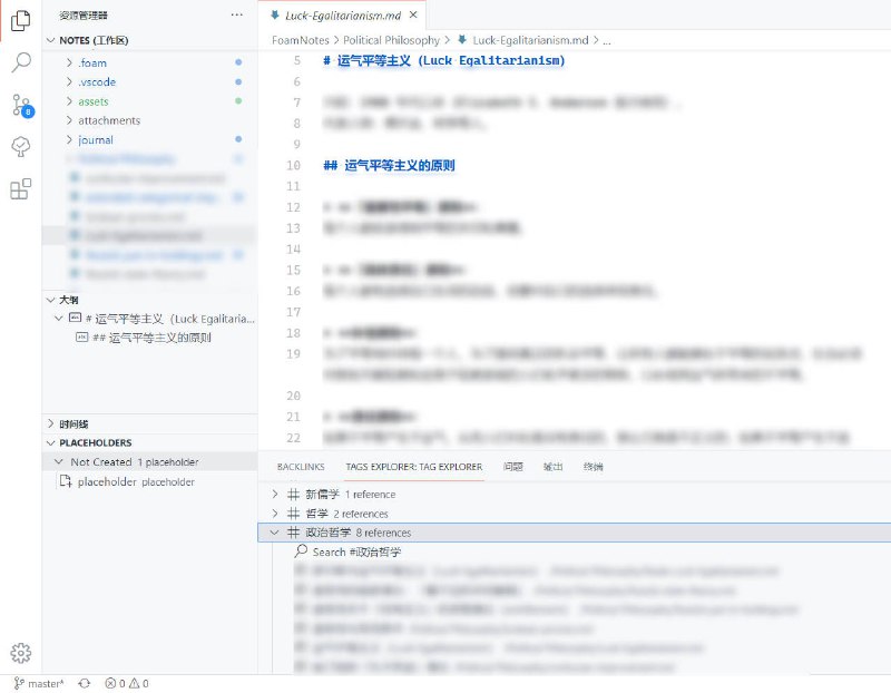 ✍️VS Code 中的双链笔记：Foam 使用体验分享近年来，随着「双向链接」和「Zettelkasten」概念的兴起，和人们对更有效地记录笔记的需求的高涨，笔记软件的市场呈现出推陈出新和自我革新的局面