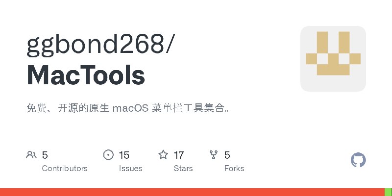 GitHub - ggbond268/MacTools: 免费、开源的原生 macOS 菜单栏工具集合。