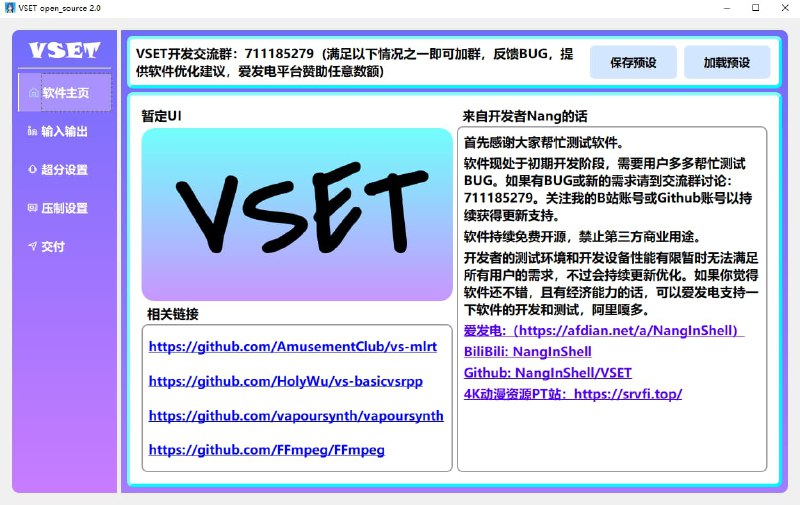 #工具 #软件图形化视频批量压制处理工具VSET是一款可以提升视频分辨率（1080->2160）的软件支持：1，二次元视频超分辨率，三次元视频超分辨率2，视频可以默认参数压制或者自定义参数压制3，队列批量处理4，软件支持多开，吃满显卡CPU5，开源免费安装方法整合包下载解压后即可使用，更新包用于debug，一般用不到