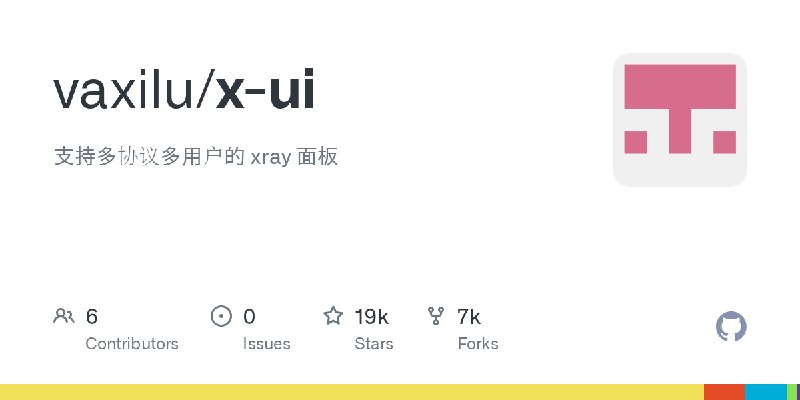 GitHub - vaxilu/x-ui: 支持多协议多用户的 xray 面板