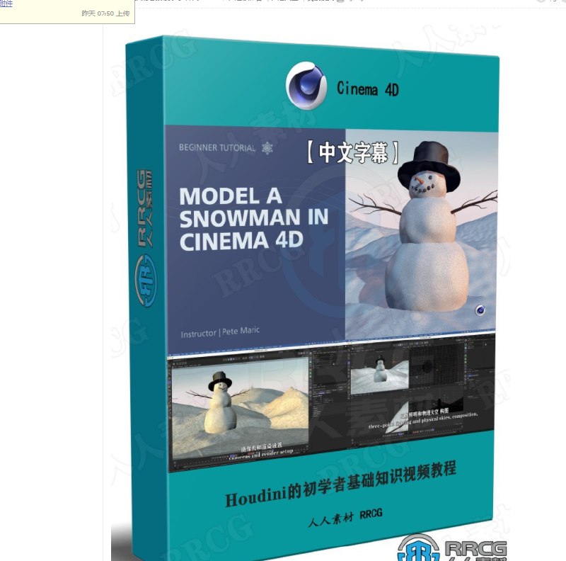C4D雪人角色动画全流程视频教程  链接: [pan.baidu.com] 提取码: ahqn  [115.com] 访问码：r829  [cloud.189.cn] (访问码:d65b) 解压密码：RRCG [twitter.com] [pbs.twimg.com]C4D雪人角色动画全流程视频教程链接: 