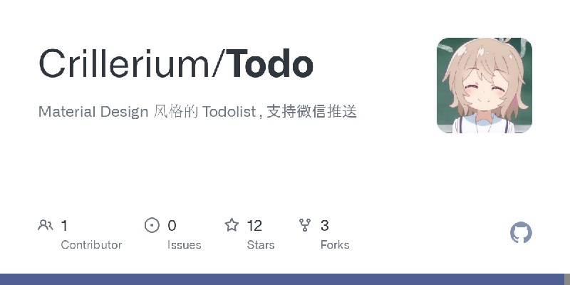 GitHub - Crillerium/Todo: Material Design 风格的 Todolist , 支持微信推送