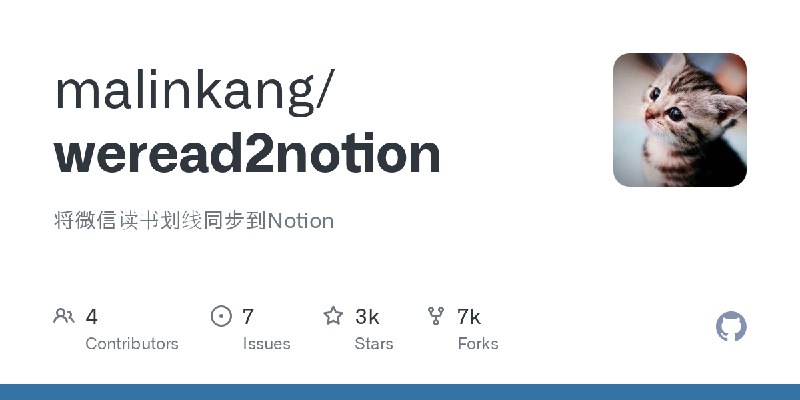 GitHub - malinkang/weread2notion: 将微信读书划线同步到Notion