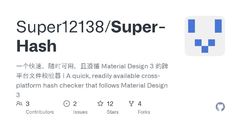 GitHub - Super12138/Super-Hash: 一个快速、随时可用，且遵循 Material Design 3 的跨平台文件校验器 | A quick, readily available cross-platform hash checker…