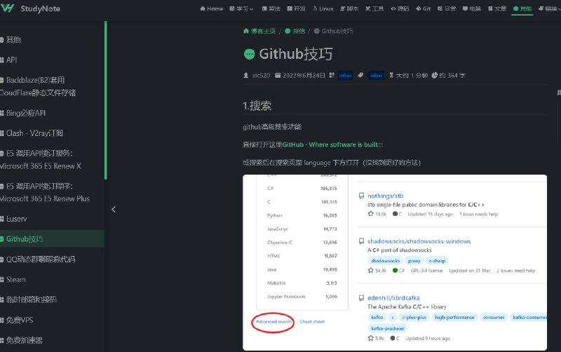 #知识库 #网址 #网站StudyNote-丰富的知识笔记库包含各类工具、知识技巧等的个人类笔记博客站访问地址：