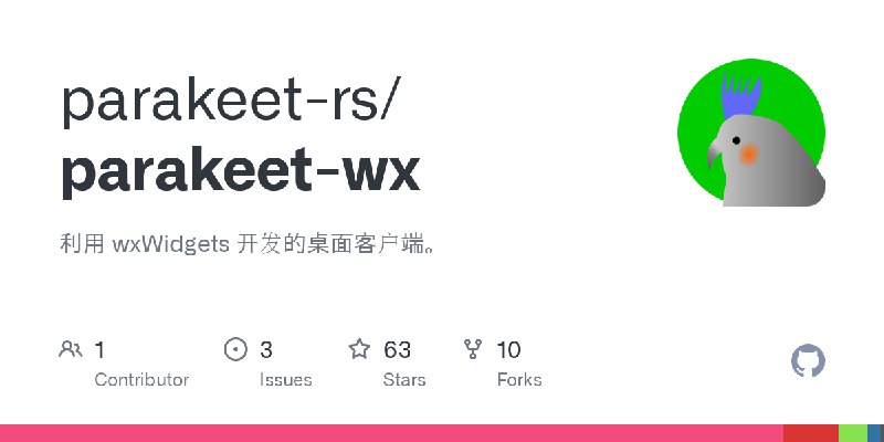 GitHub - parakeet-rs/parakeet-wx: 利用 wxWidgets 开发的桌面客户端。