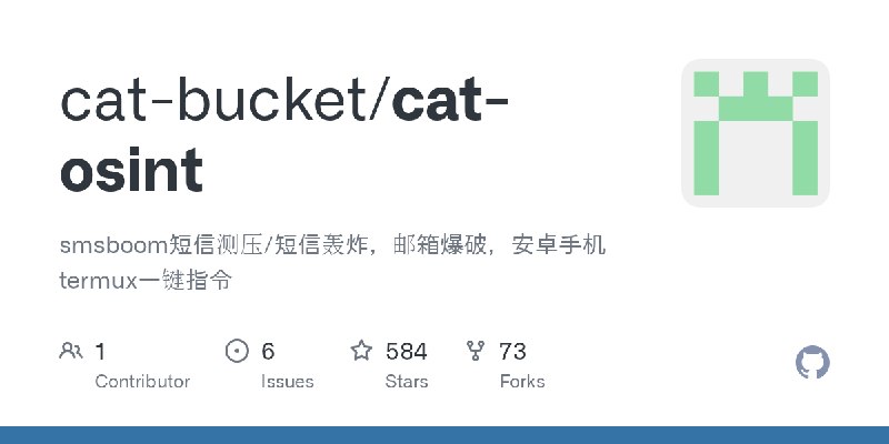 GitHub - cat-bucket/cat-osint: smsboom短信测压/短信轰炸，邮箱爆破，安卓手机termux一键指令