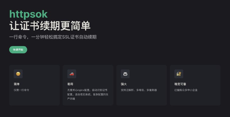 #SSL