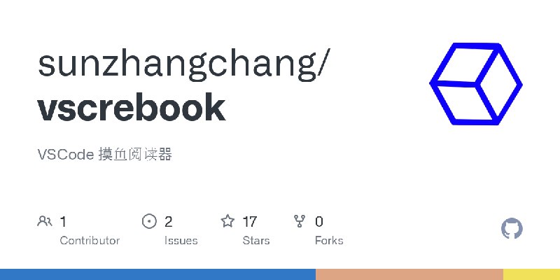 GitHub - sunzhangchang/vscrebook: VSCode 摸鱼阅读器