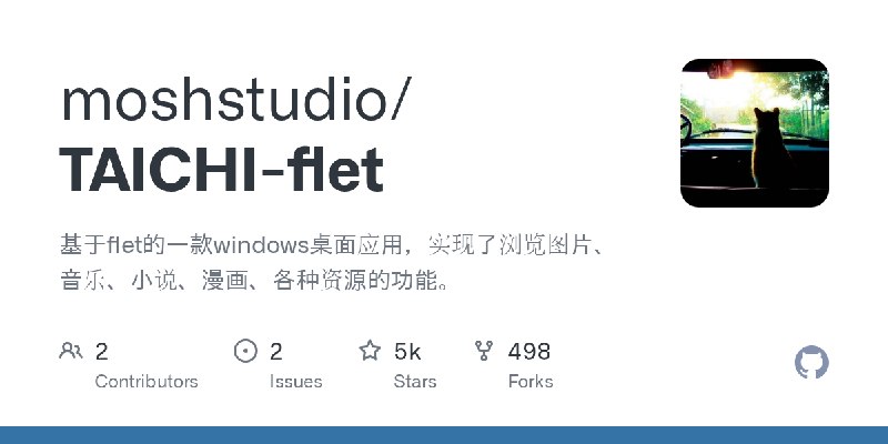 GitHub - moshstudio/TAICHI-flet: 基于flet的一款windows桌面应用，实现了浏览图片、音乐、小说、漫画、各种资源的功能。