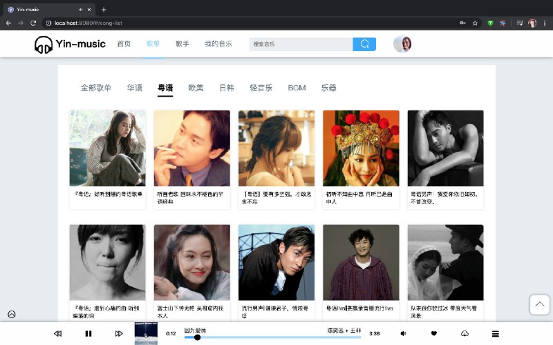 GitHub 上一个开源的音乐网站管理系统：Music Website，实现了歌单、播放器、用户及音乐管理等常用功能