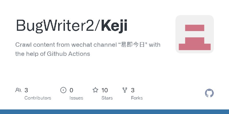 GitHub - BugWriter2/Keji: Crawl content from wechat channel “易即今日" with the help of Github Actions