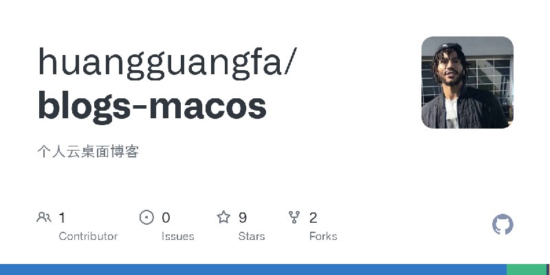 GitHub - huangguangfa/blogs-macos: 个人云桌面博客