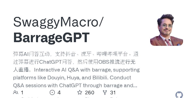 GitHub - SwaggyMacro/BarrageGPT: 弹幕AI问答互动，支持抖音、虎牙、哔哩哔哩平台。通过弹幕进行ChatGPT问答，然后使用OBS推流进行无人直播。Interactive AI Q&A with barrage, supporting…