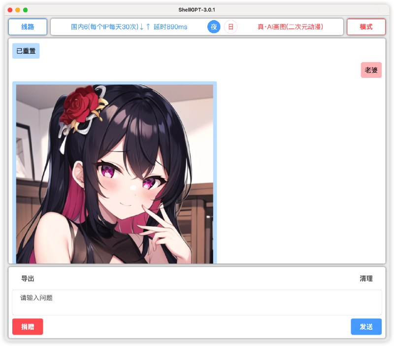 #GPT #软件跨平台免费自带线路的chatgpt客户端自带线路的GPT客户端，支持GPT联网搜索支持多节点测速自动切换;支持国内免翻版和国际版的切换;无需无需key,无需注册,无需登录;支持多平台,Windows,MacOS,Linux,Android;支持:普通对话模式,翻译模式,长文翻译(不限制字数),文字润色四种模式切换;.支持对话上下文,清空对话上下文;支持导出markdown支持官方API自行填写key，支持AI出图Github：