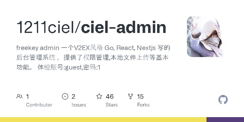 GitHub - 1211ciel/ciel-admin: freekey admin  一个V2EX风格 Go, React, Nextjs 写的后台管理系统 ，提供了权限管理,本地文件上传等基本功能。 体验账号:guest,密码:1