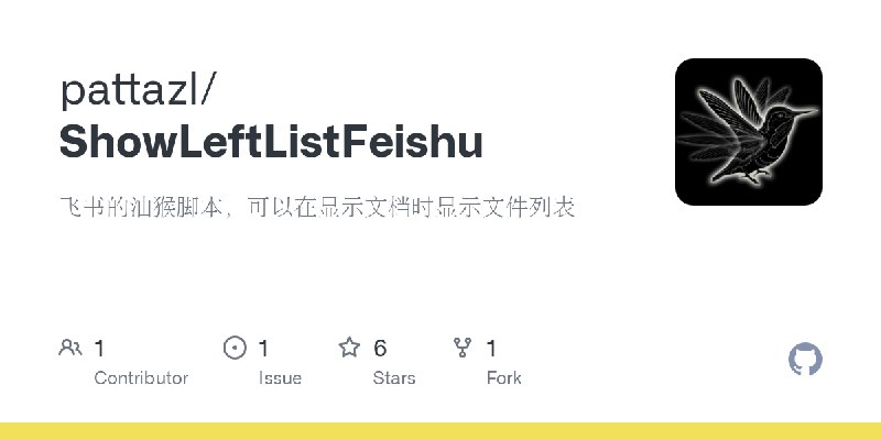 GitHub - pattazl/ShowLeftListFeishu: 飞书的油猴脚本，可以在显示文档时显示文件列表