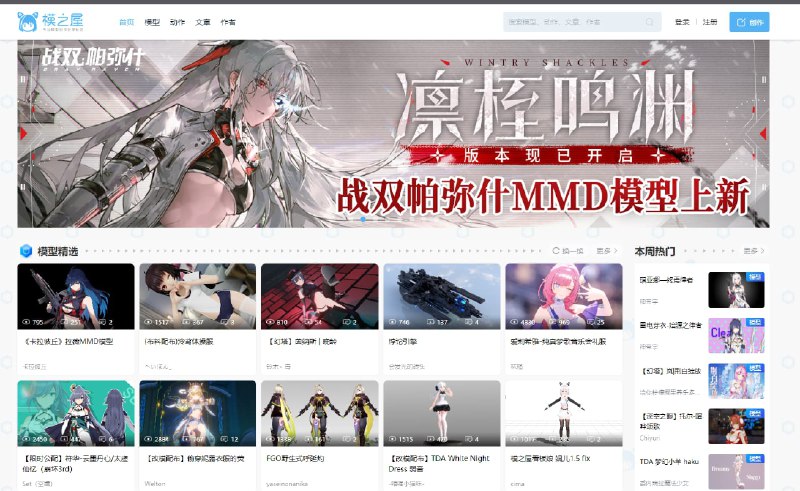 #网址 #网站一个MMD模型创作分享站地址：