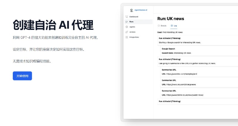 #AIagentrunner自主AI代理可创建自动化自主化的AI代理，支持集成使用您自己的OpenAI或Google Cloud帐户AgentRunner.ai 在云中运行，使其更易于非技术用户使用访问：