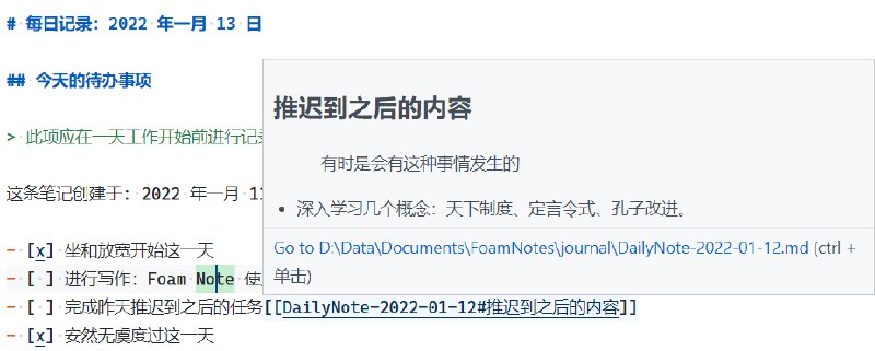✍️VS Code 中的双链笔记：Foam 使用体验分享近年来，随着「双向链接」和「Zettelkasten」概念的兴起，和人们对更有效地记录笔记的需求的高涨，笔记软件的市场呈现出推陈出新和自我革新的局面