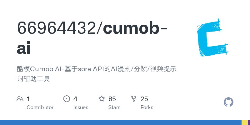 GitHub - 66964432/cumob-ai: 酷模Cumob AI-基于sora API的AI漫剧/分镜/视频提示词辅助工具