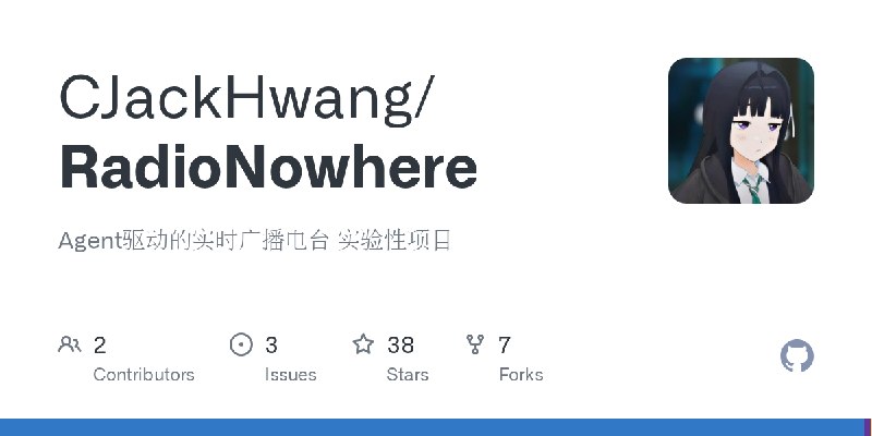 GitHub - CJackHwang/RadioNowhere: Agent驱动的实时广播电台 实验性项目