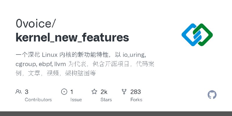 GitHub - 0voice/kernel_new_features: 一个深挖 Linux 内核的新功能特性，以 io_uring, cgroup, ebpf, llvm 为代表，包含开源项目，代码案例，文章，视频，架构脑图等