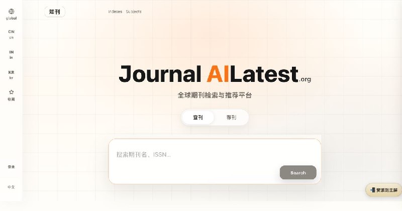 AILatest Journal - Journal Finder, Rankings & Submission Insights