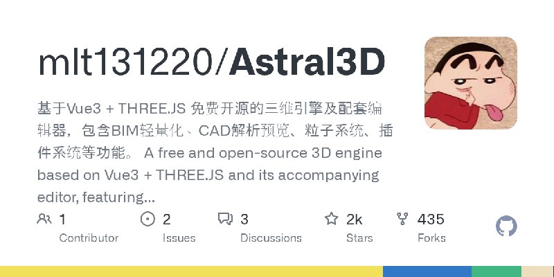 GitHub - mlt131220/Astral3D: 基于Vue3 + THREE.JS 免费开源的三维引擎及配套编辑器，包含BIM轻量化、CAD解析预览、粒子系统、插件系统等功能。               A free and open-source…