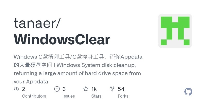 GitHub - tanaer/WindowsClear: Windows C盘清理工具/C盘瘦身工具，还你Appdata的大量硬盘空间 | Windows System disk cleanup, returning a large amount of…
