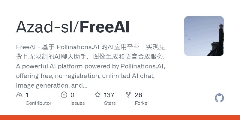 GitHub - Azad-sl/FreeAI: FreeAI - 基于 Pollinations.AI 的AI应用平台，实现免费且无限制的AI聊天助手、图像生成和语音合成服务。A powerful AI platform powered by Pollinations.AI…
