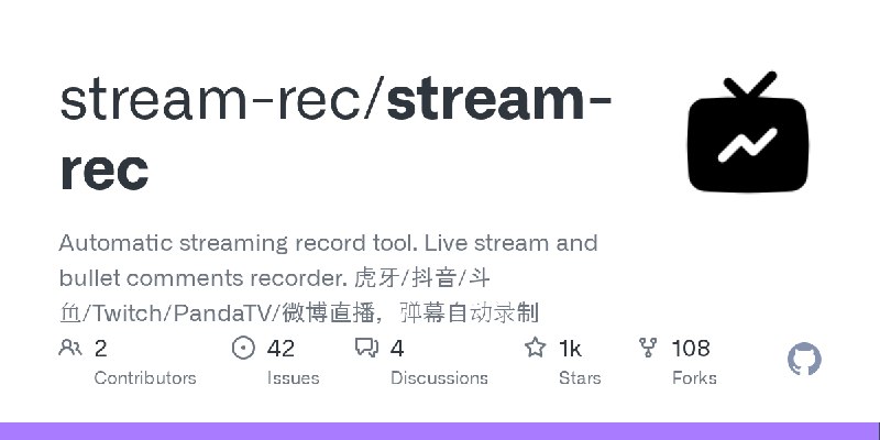 GitHub - stream-rec/stream-rec: Automatic streaming record tool.  Live stream and bullet comments recorder. 虎牙/抖音/斗鱼/Twitch/Pa…