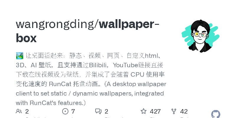GitHub - wangrongding/wallpaper-box: 🏞️ 让桌面活起来：静态、视频、网页、自定义html、3D、AI 壁纸，且支持通过Bilibili，YouTube链接直接下载在线视频设为壁纸，并集成了会随着 CPU 使用率变化速度的…