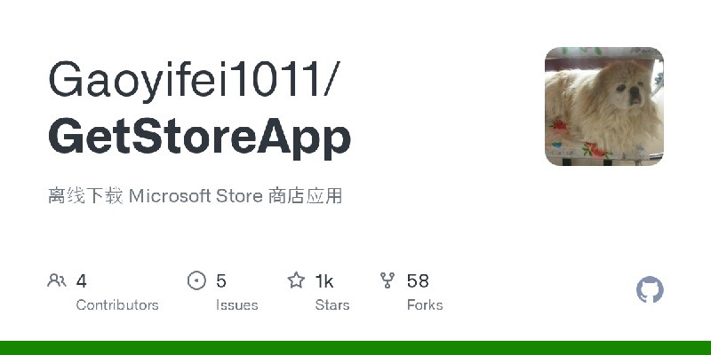 GitHub - Gaoyifei1011/GetStoreApp: 离线下载 Microsoft Store 商店应用