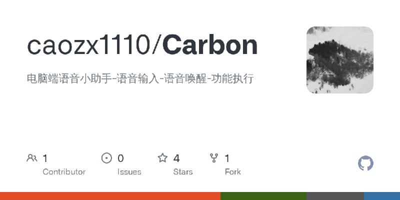 GitHub - caozx1110/Carbon: 电脑端语音小助手-语音输入-语音唤醒-功能执行